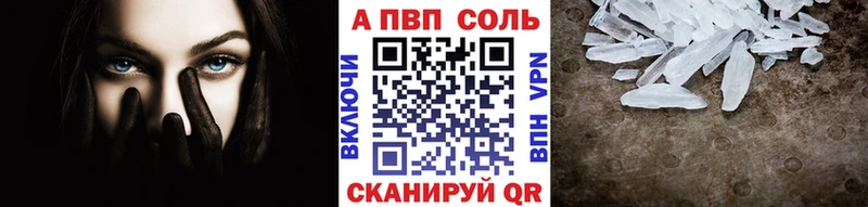 наркошоп  Ачинск  A-PVP кристаллы 