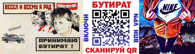 БУТИРАТ 1.4BDO  купить   omg   Ачинск 