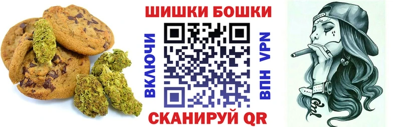 купить цена Ачинск Печенье с ТГК конопля