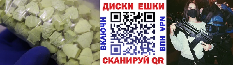 купить наркотик  Ачинск  Экстази 300 mg 