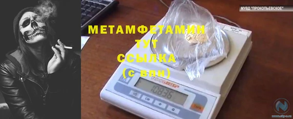 метамфетамин Новодвинск