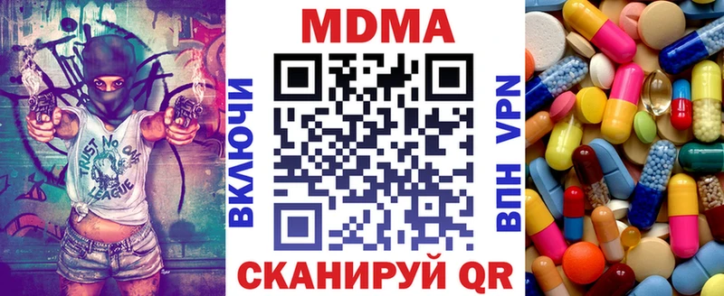 даркнет сайт Ачинск МДМА молли