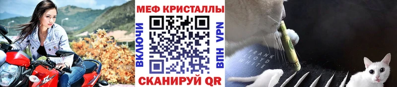 магазин продажи Ачинск МЕФ кристаллы